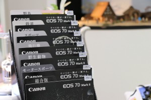 EOS 7D Mark II（イオス7D2）の数種類のカタログ