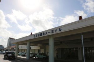 沖縄石垣島の離島ターミナル