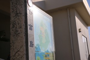 竹富島の看板