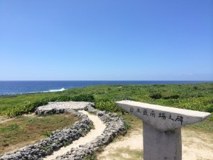 波照間島の「日本最南端碑」