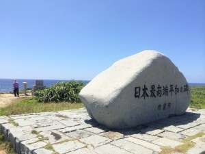 波照間島の「日本最南端碑」