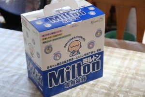赤ちゃん用品の殺菌・消毒にはミルトン