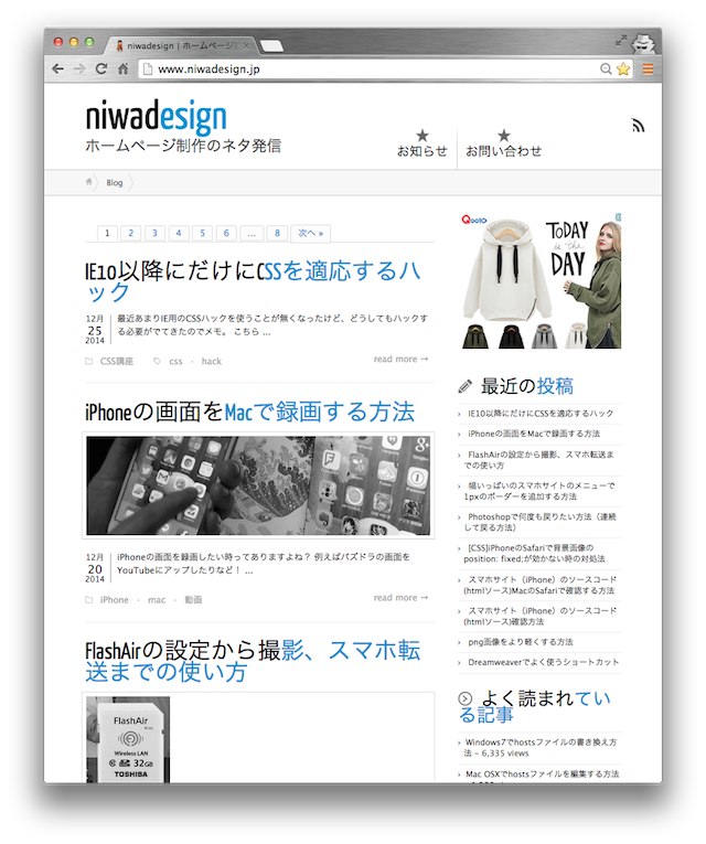 ニワデザイン（niwadesign）さんのブログ