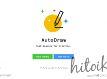autodraw_hitoiki（AUtoDrow（オートドロー）の操作方法と使用感の体感したレビューautodraw_03）