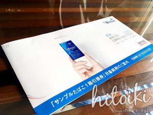 楽天カード JT キャンペーン rakutencard_ campaign_img_6335