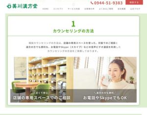 美川漢方堂公式サイト ダイエット　便秘　改善　対策　メタボリックシンドローム