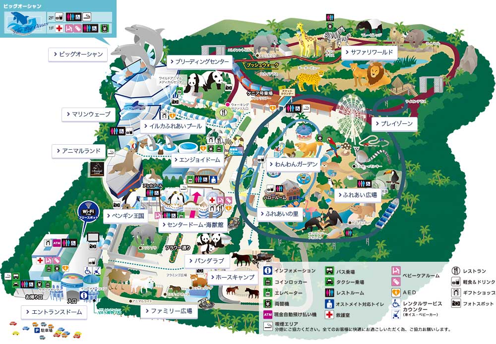 和歌山＆白浜＆串本への旅行記 03　〜定番観光地！アドベンチャーワールドのパンダや動物たち