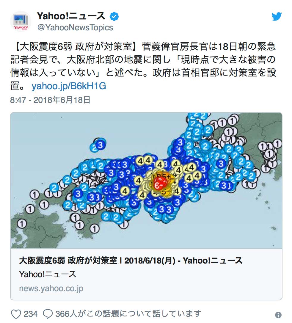 大阪　京都　大地震　震度6弱の最新被害状況　osaka_kyoto_earthquake