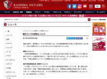 浮気＆不倫報道の柳沢敦の辞任の正式メッセージ　yanagisawa_resignation