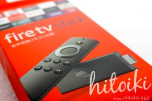 Amazon Fire TV Stickを購入！人気・評価・評判・レビュー・クチコミ・設定手順をまとめた！