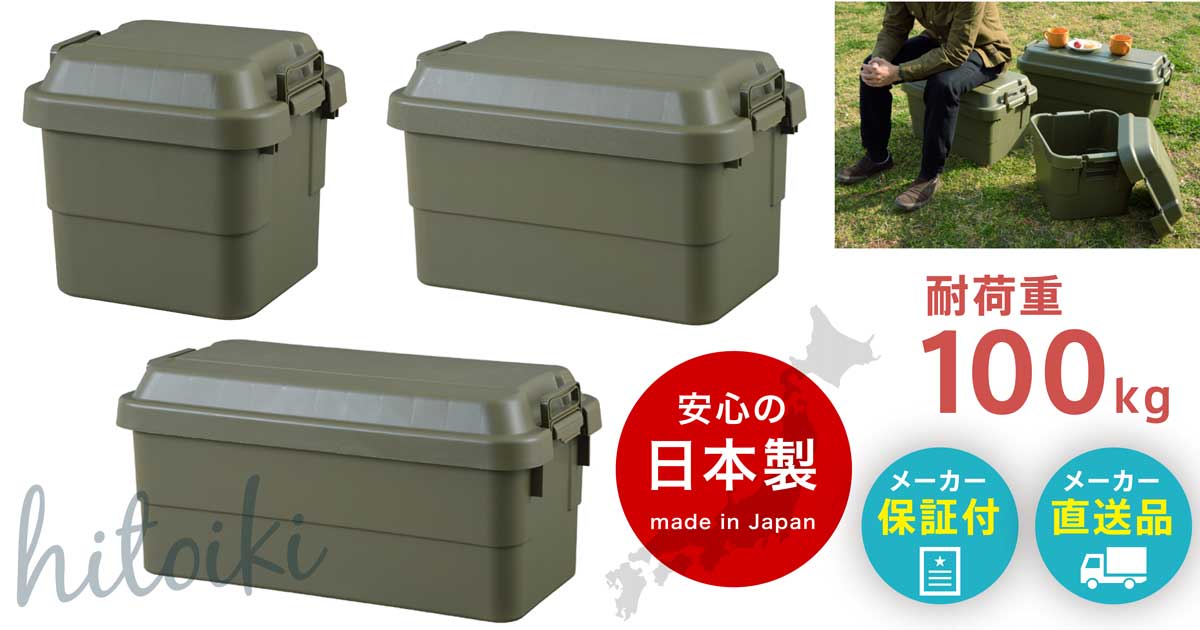 おしゃれで人気なトランクカーゴBOX（頑丈収納ボックス）登場！アウトドアやBBQ、キャンプやベランダ用に最適！ TC-30 TC-50 YC30 TC50 TC70 tc-70_0