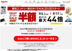 楽天スーパーセールで新車のマツダCX-8が増税前に目玉商品として登場！40万円以上もお得！？