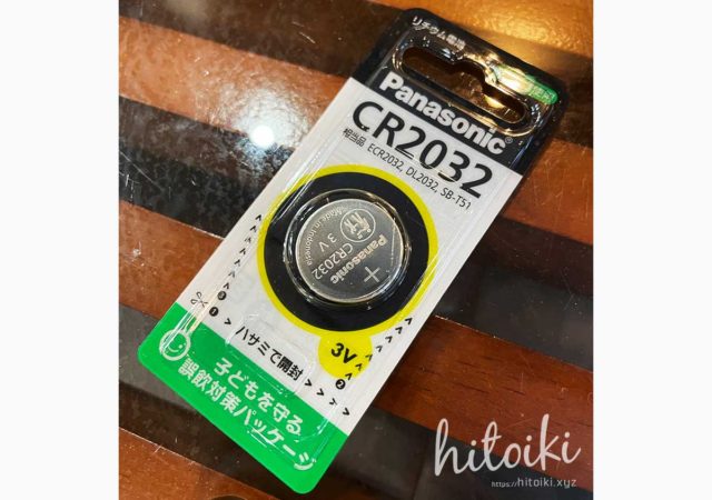 ボタン電池CR2032。ダイハツ車用のスマートキーの交換用電池 
