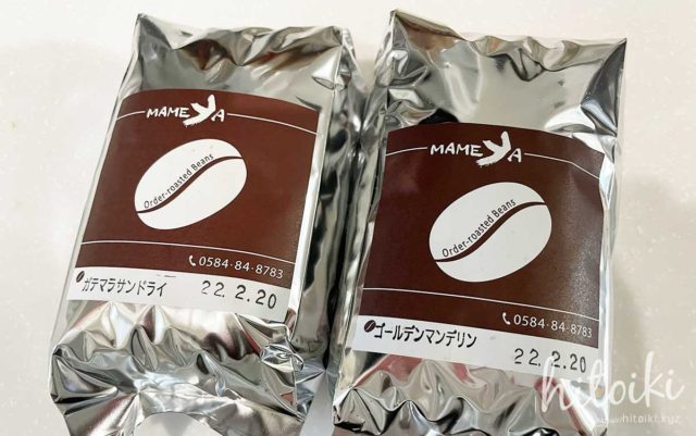 コーヒー豆専門店 MAMEYA コーヒー豆　mameya-coffee-beans-img_7652