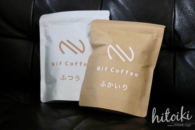 Nif Coffee（ニフコーヒー）のコーヒー豆　nifcoffee-img3899