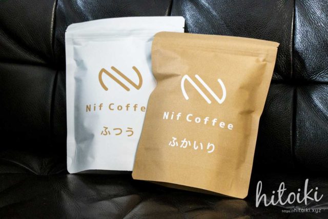 Nif Coffee（ニフコーヒー）とは？実際に飲み続けた感想をまとめた nifcoffee-img3899
