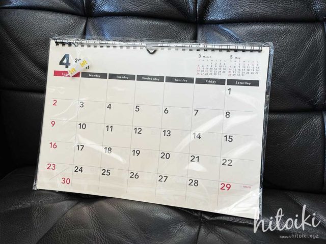 LOFT 2023年3月始まり　壁掛けカレンダー　2023-calendar