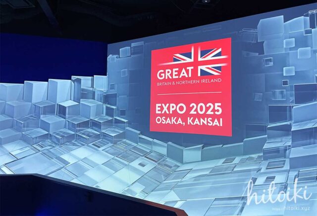 EXPO2025(大阪・関西万博)イギリス館の映像