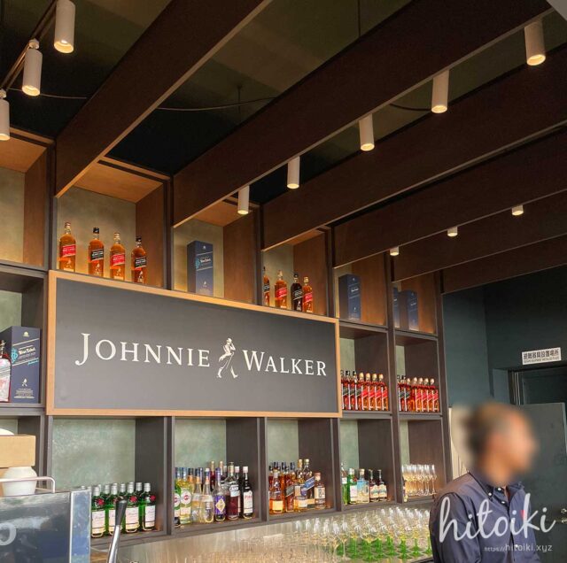 EXPO2025(大阪・関西万博)イギリス館の中にあるジョニーウォーカーズバー( Johnnie Walker Bar )