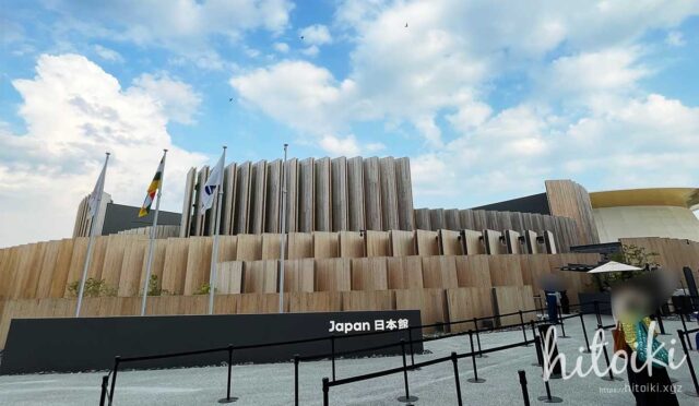 EXPO2025(大阪・関西万博)の日本館