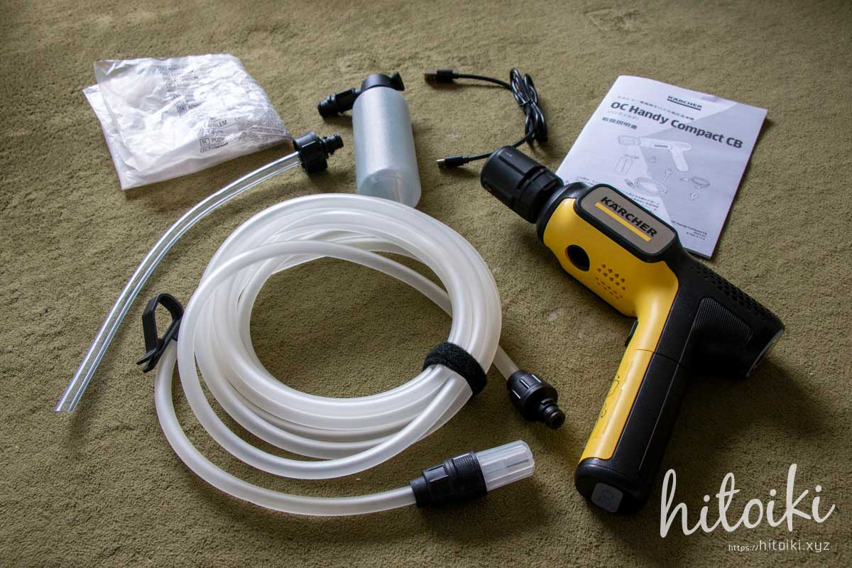 KARCHER OC Handy Compact(ケルヒャー ハンディエア コンパクト)の同梱物や付属品一覧