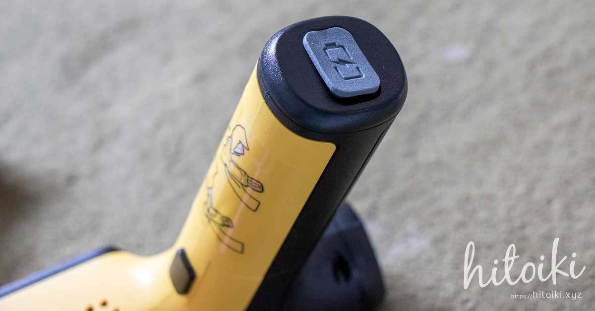 KARCHER OC Handy Compact(ケルヒャー ハンディエア コンパクト)の充電差し込み口(USB-C)