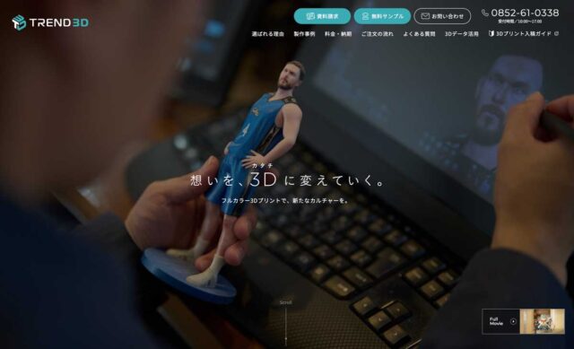フルカラー3Dプリントでオリジナルグッズ制作！スポーツクラブやチームグッズにも向いてそうなTrend 3D（トレンド3D）とは？
